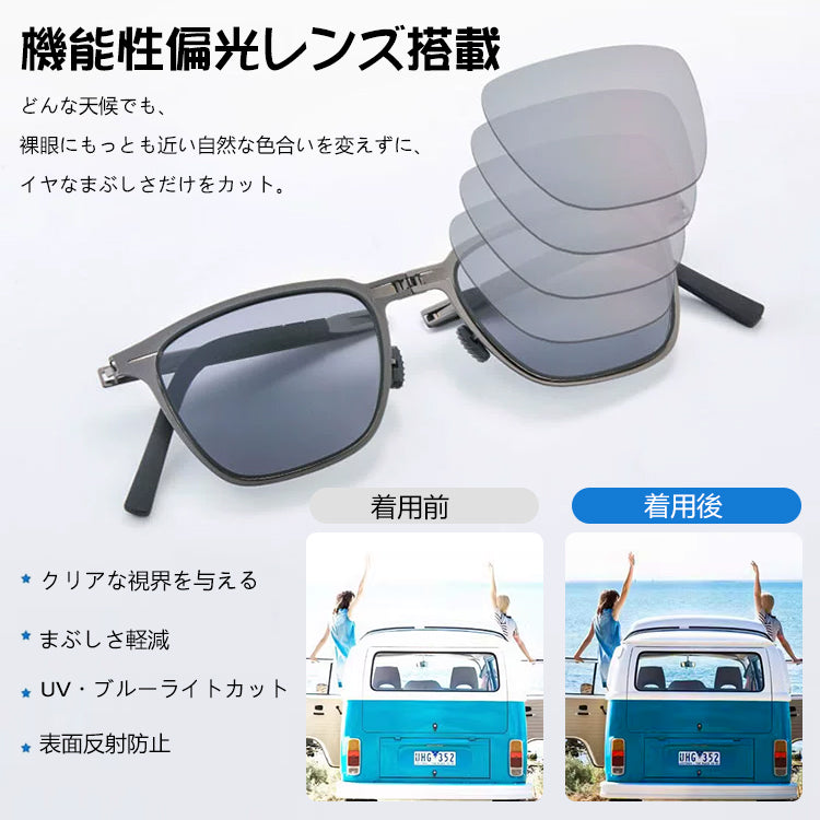 Eterlens 折りたたみ式超軽量サングラス