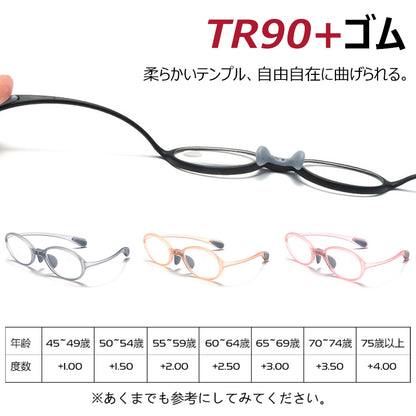 Eterlens TR90一体型携帯用ブルーライトカット老眼鏡