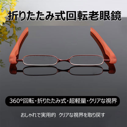 Eterlens 折りたたみ式回転老眼鏡