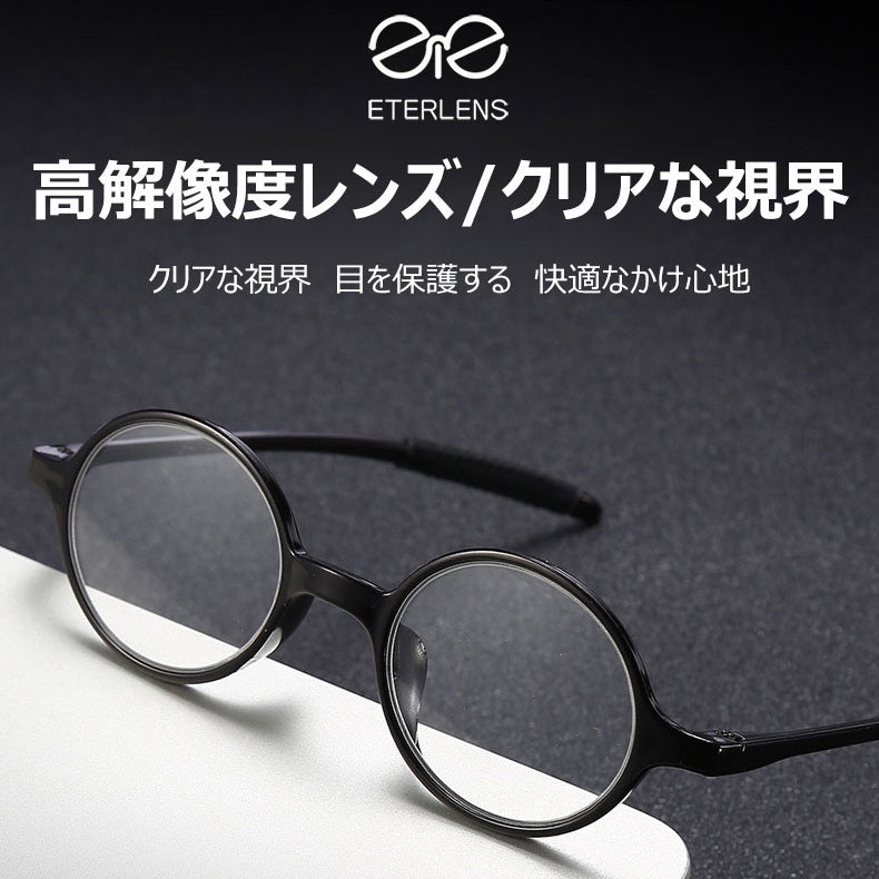 Eterlens ブルーライトカット機能付きの丸型老眼鏡