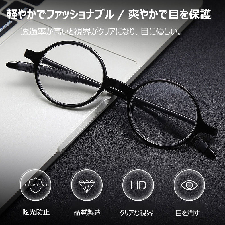 Eterlens ブルーライトカット機能付きの丸型老眼鏡