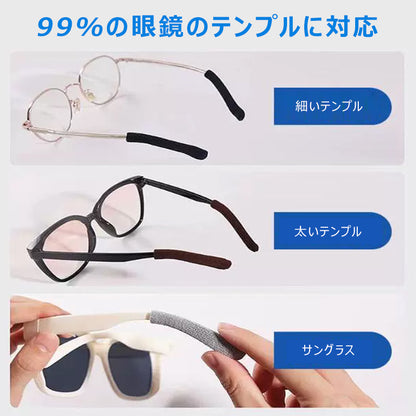 Eterlens メガネずれ落ち防止ストッパー-m