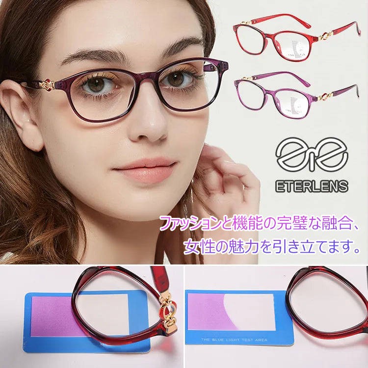 Eterlens 女性用累進多焦点ブルーライトカット老眼鏡