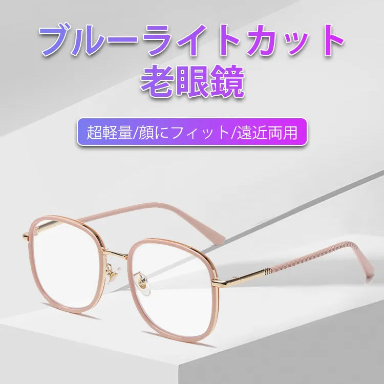 Eterlens ブルーライトカット遠近両用メガネ