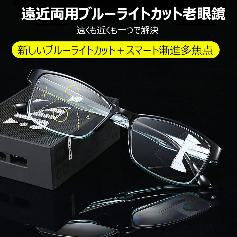 Eterlens 遠近両用ブルーライトカット老眼鏡