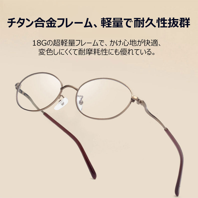 Eterlens レトロ風ブルーライトカット老眼鏡、軽量で耐久性抜群、目に優しい、読書時にぴったり