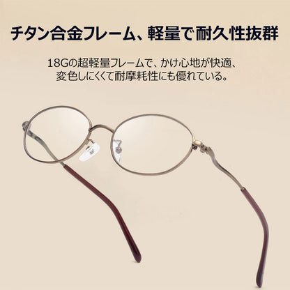 Eterlens レトロ風ブルーライトカット老眼鏡、軽量で耐久性抜群、目に優しい、読書時にぴったり