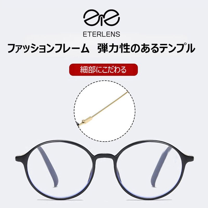 Eterlens 超軽量の遠近両用老眼鏡