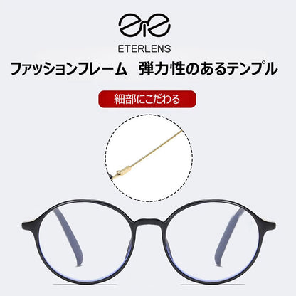 Eterlens 超軽量の遠近両用老眼鏡