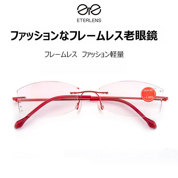 Eterlens  オシャレなブルーライトカット老眼鏡-m