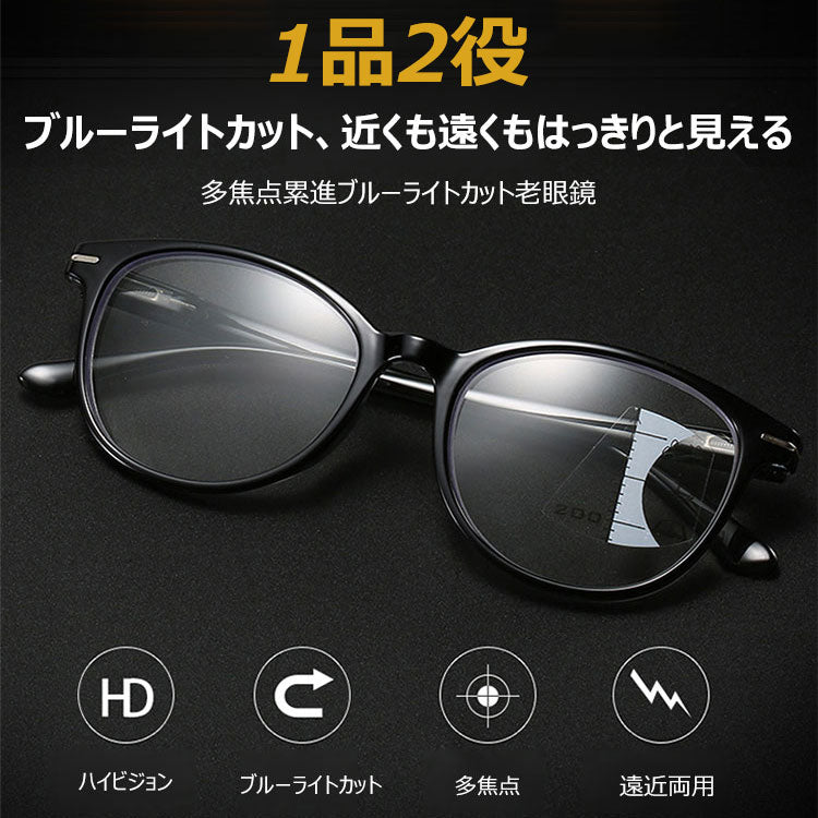 Eterlens 女性用ブルーライトカット多焦点老眼鏡