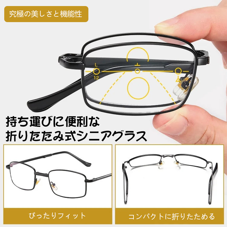 Eterlens 折りたたみ式調光レンズ 累進多焦点シニアグラス