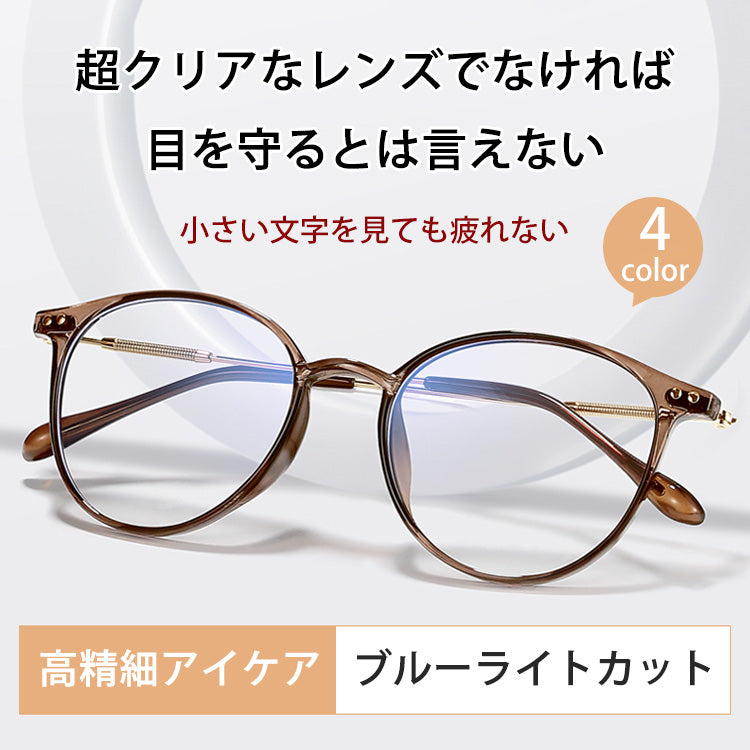 Eterlens 超軽量クリア老眼鏡