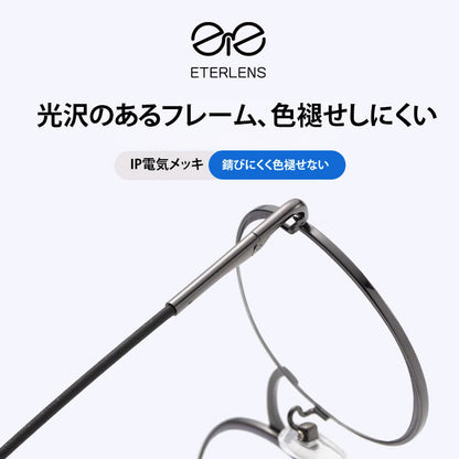 Eterlens ヴィンテージなブルーライトカット丸型老眼鏡