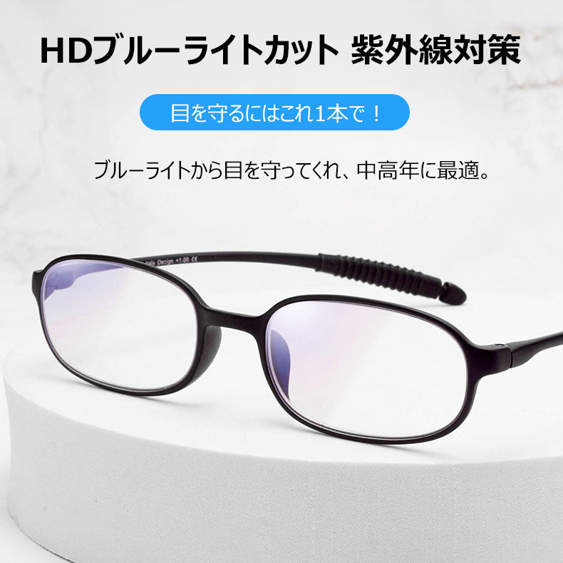 Eterlens 軽量ブルーライトカット老眼鏡、軽やかな装着感 目を守る 読書の相棒