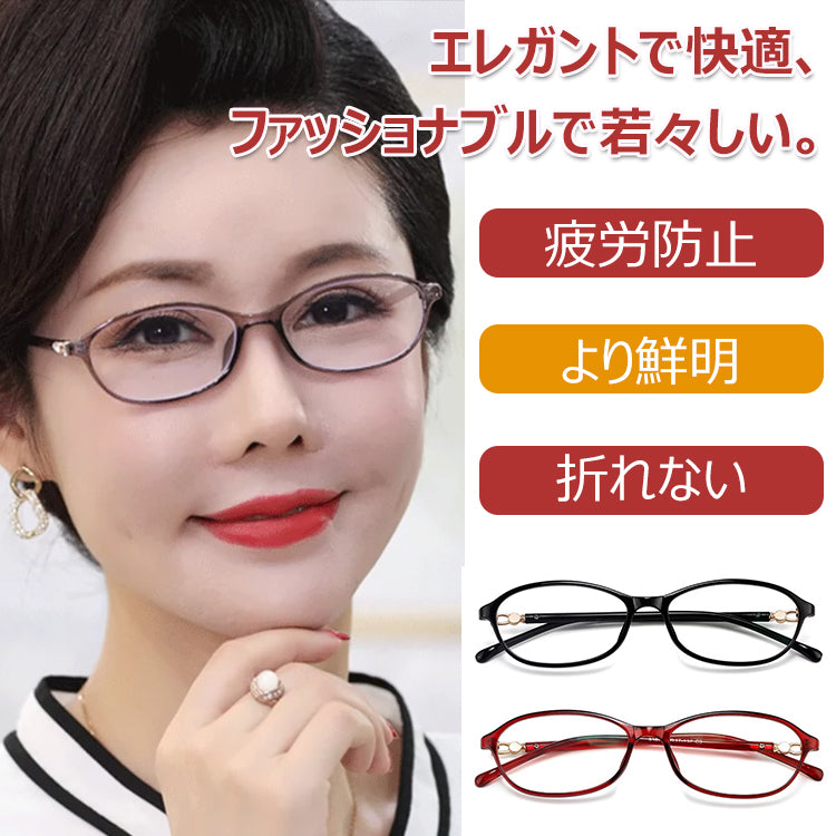 Eterlens 超軽量ブルーライトカット老眼鏡