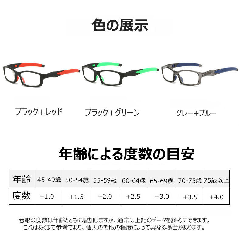 Usoptigaze スポーツスタイルの老眼鏡 、滑り止めデザイン、安定して快適、アウトドアでの読書にぴったり