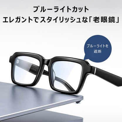 クラシックでシンプルなブルーライトカット老眼鏡 ｜防曇で目を守る・落ち着いたファッション｜ビジネスカジュアルな男性に最適