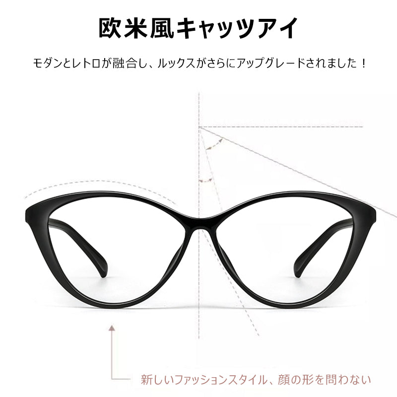 Eterlens  欧米風キャッツアイのブルーライトカットメガネ