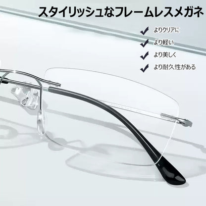 Eterlens  チタン製フレームレスブルーライトカット老眼鏡