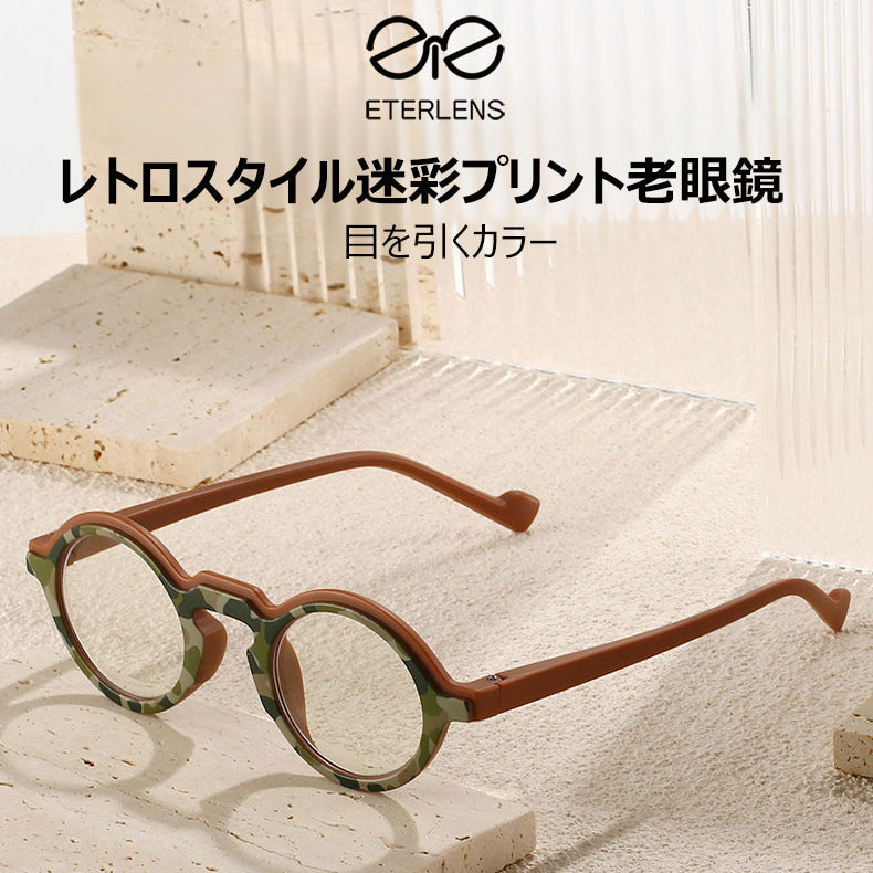 Eterlens レトロスタイル老眼鏡-m