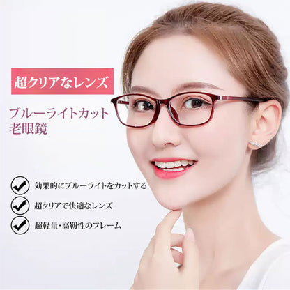 Eterlens 多焦点遠近両用ブルーライトカット老眼鏡