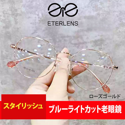 Eterlens ブルーライトカット老眼鏡