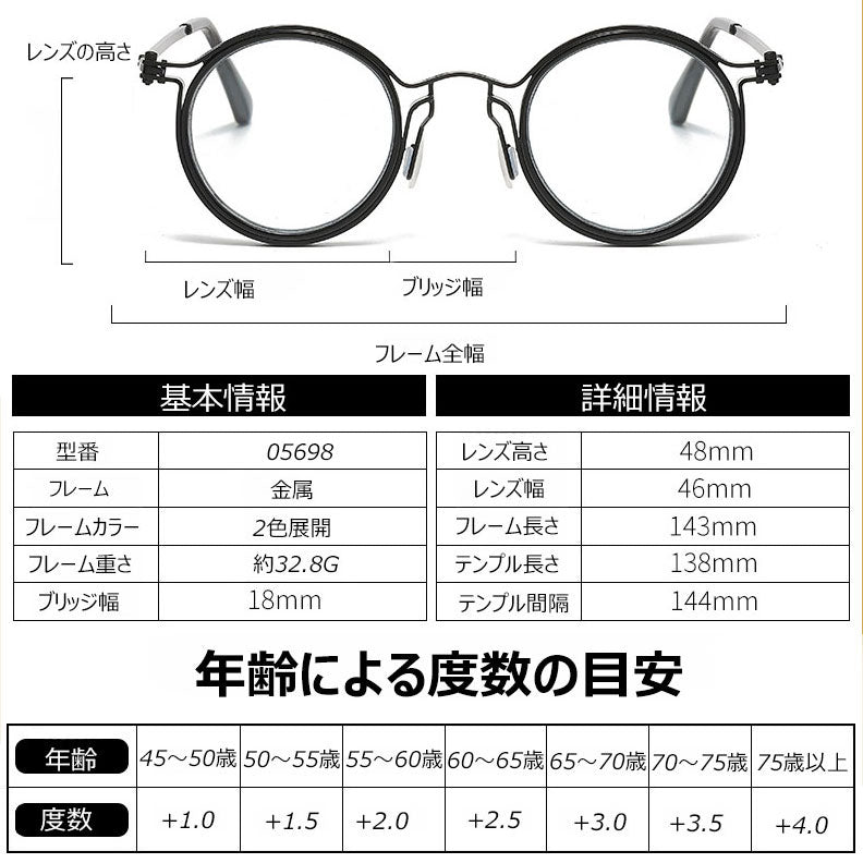 Eterlens  ブルーライトカット遠近両用調光老眼鏡