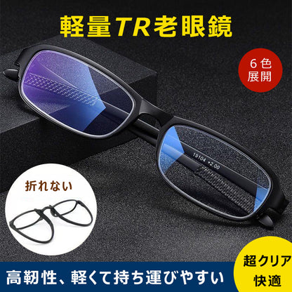 Eterlens 超軽量ブルーライトカット老眼鏡