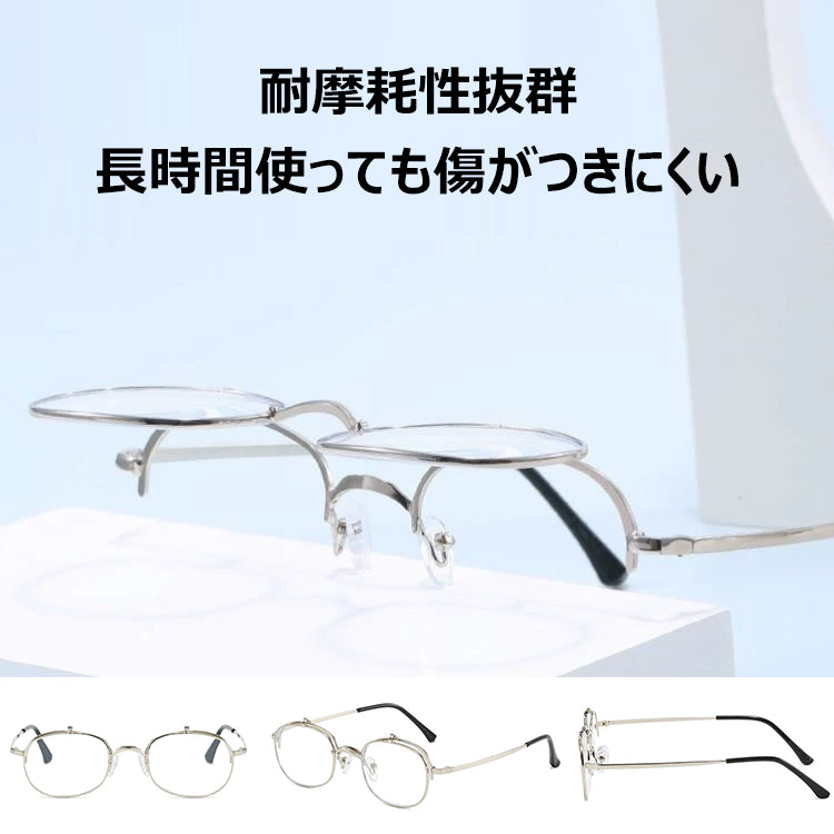 Eterlens 【めまい防止】超軽量折りたたみ老眼鏡