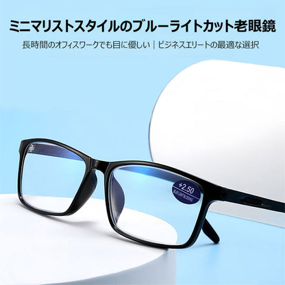 Eterlens ミニマリストスタイルブルーライトカット老眼鏡