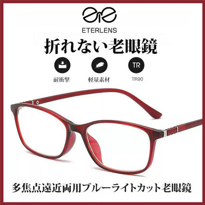 Eterlens 多焦点遠近両用ブルーライトカット老眼鏡