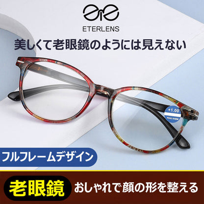 Eterlens 柄付きブルーライトカット老眼鏡