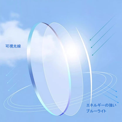 Eterlens ブルーライトカットレンズ搭載 ペールカラーシニアグラス