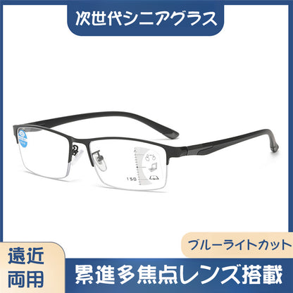 Eterlens 調光・ブルーライトカットレンズ搭載 遠近両用おしゃれシニアグラス