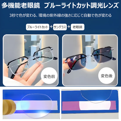 Eterlens お洒落な調光老眼鏡