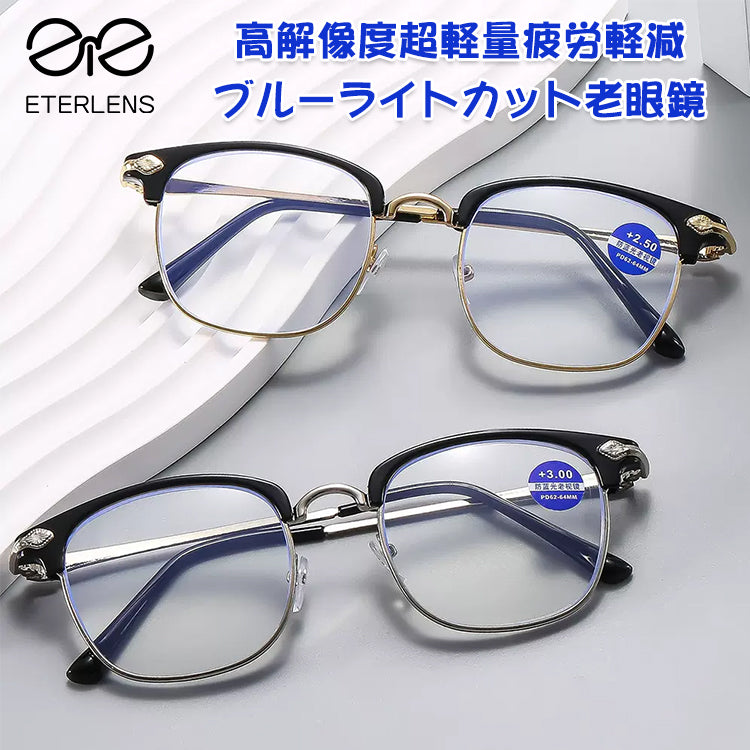 Eterlens 累進多焦点老メガネ