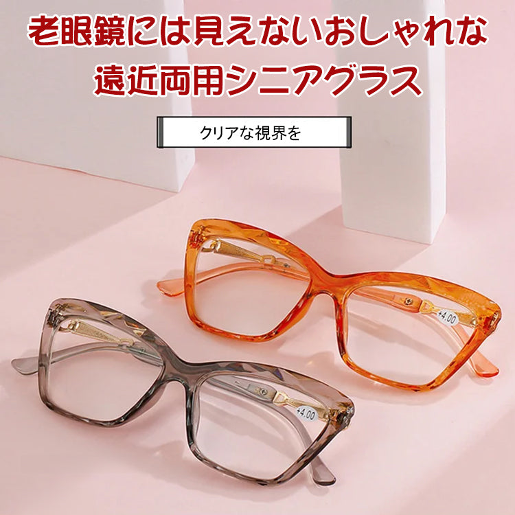 Eterlens 無敵コーティング遠近両用シニアグラス