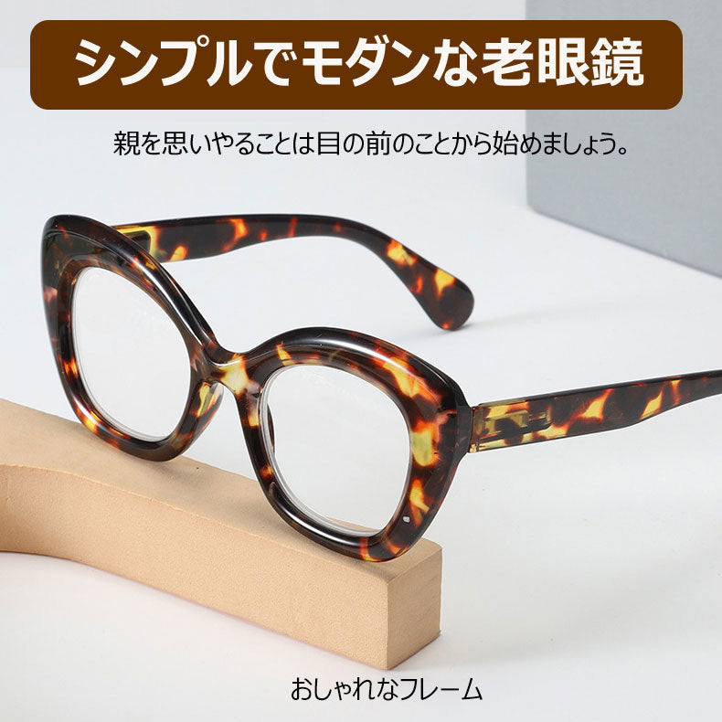 Eterlens キャットアイ太フレーム老眼鏡