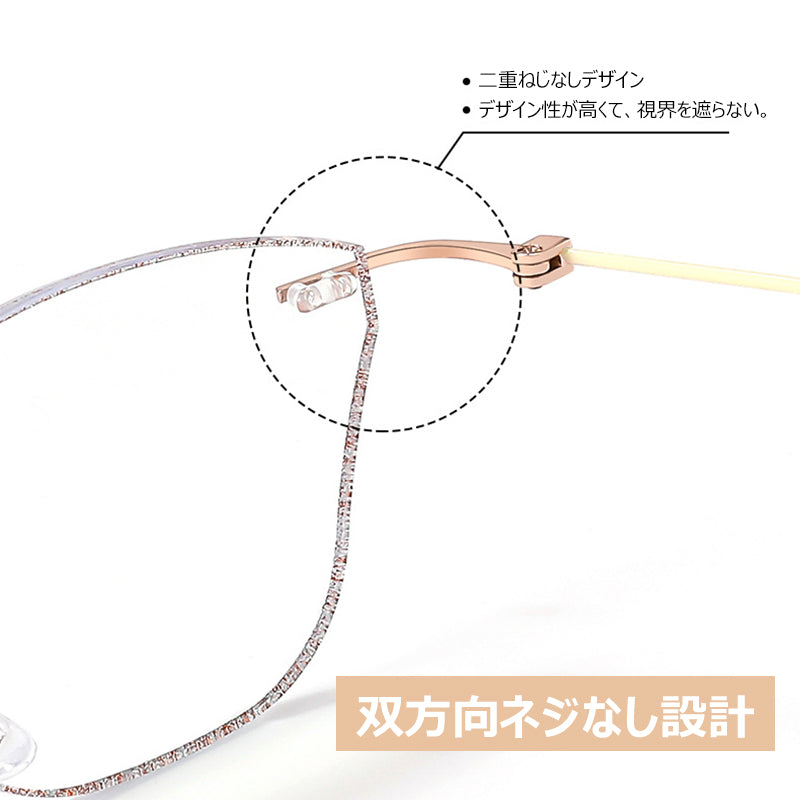 Eterlens リムレス超軽量ブルーライトカット老眼鏡