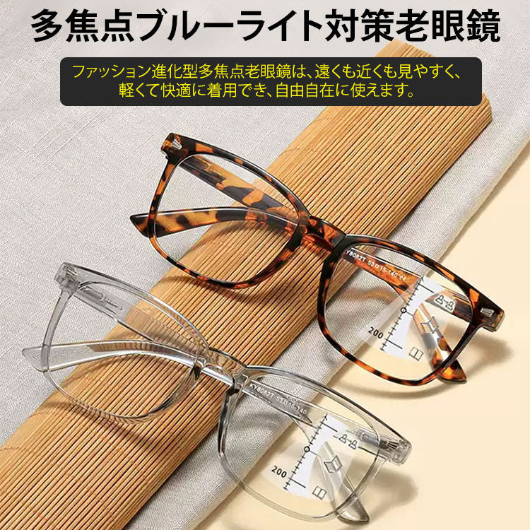 Eterlens 遠近両用累進多焦点ブルーライトカット老眼鏡