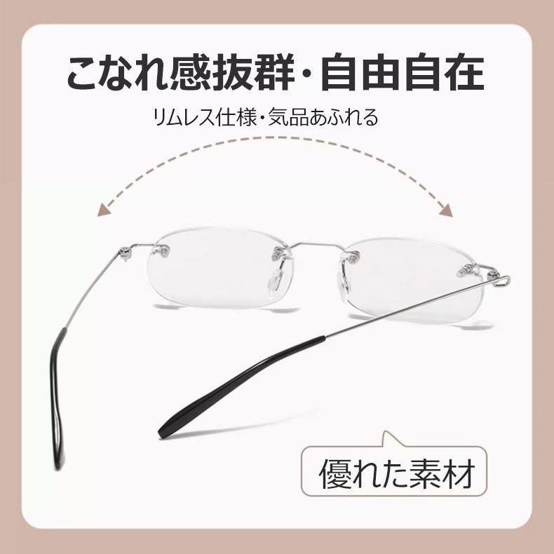 Eterlens リムレスメモリーチタン高精細老眼鏡