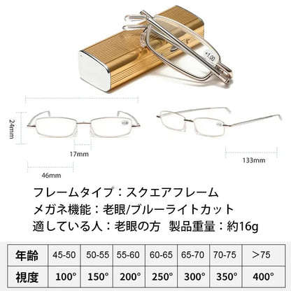 Eterlens 合金製折りたたみ式老眼鏡