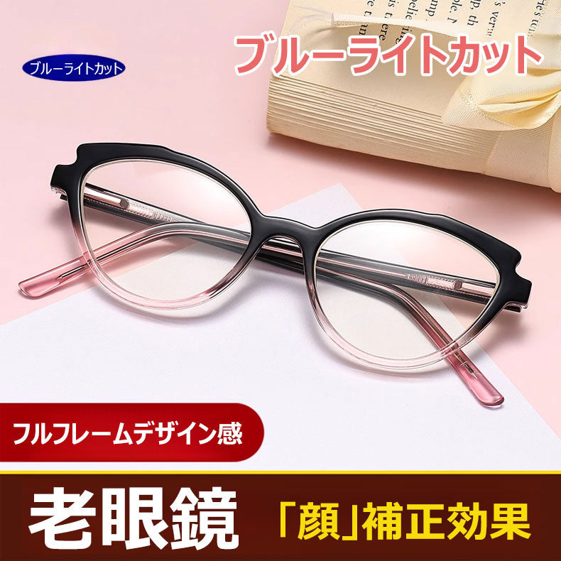 Eterlens 青瞳こねこ、新型ブルーライトカット老眼鏡