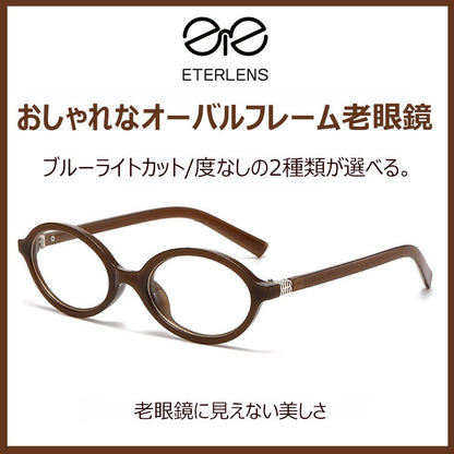 Eterlens  ブルーライトカット老眼鏡