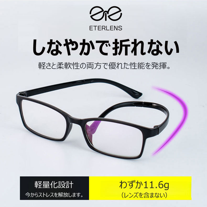 Eterlens ミニマリストスタイルブルーライトカット老眼鏡