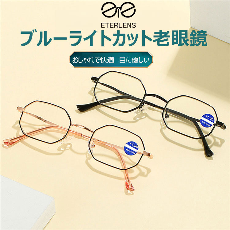 Eterlens ブルーライトカット老眼鏡