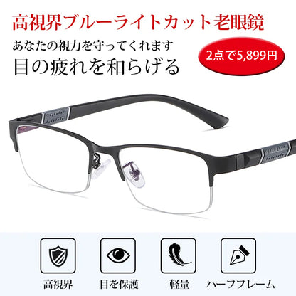 Eterlens 【高視界ブルーライトカット老眼鏡】お客様のニーズを満たし、高品質な一品を生み出しています