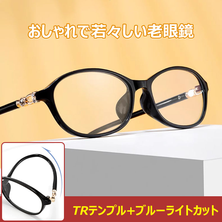 Eterlens 超軽量ブルーライトカット老眼鏡