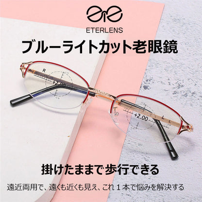 Eterlens ブルーライトカット老眼鏡